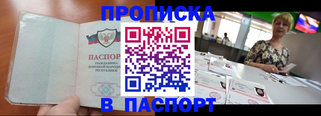 прописка в квартире в Сыктывкаре