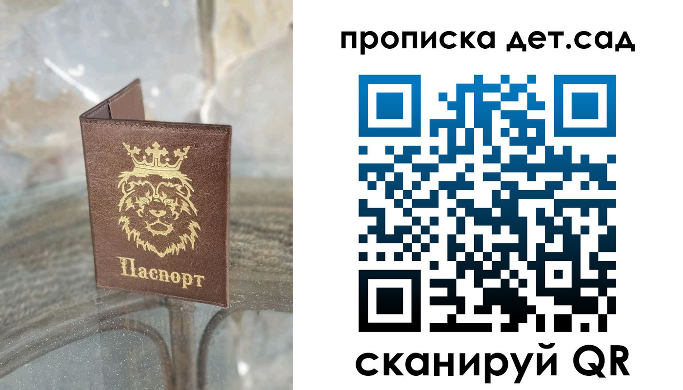 прописка гарантия в Сыктывкаре