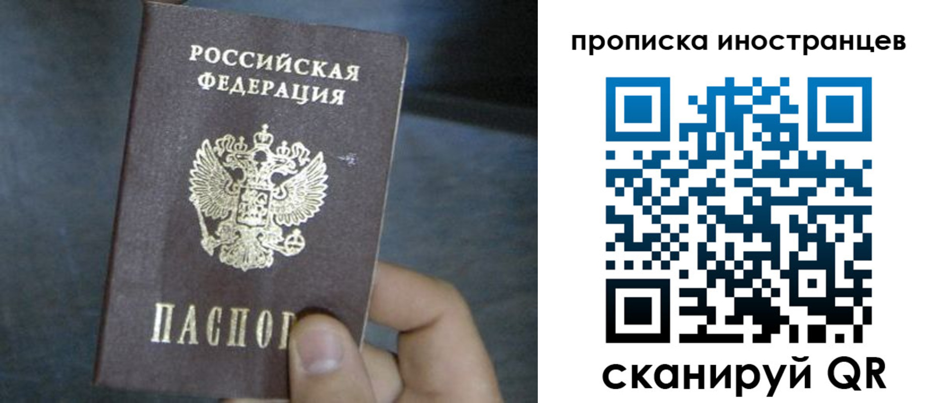 прописка в квартире в Сыктывкаре