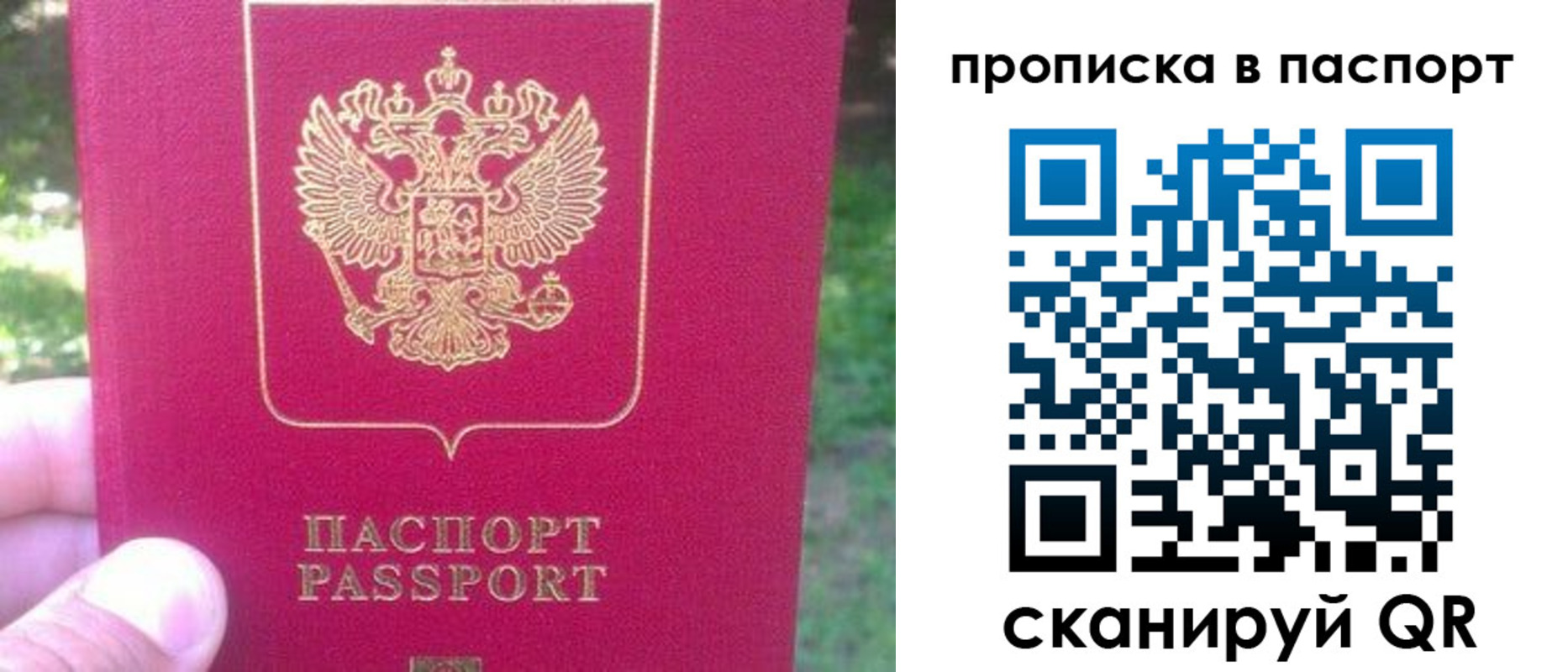 временная регистрация для всех в Сыктывкаре