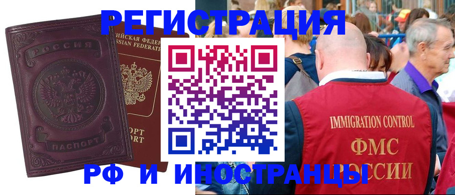 временная регистрация для всех в Сыктывкаре