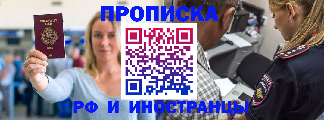 где прописаться в Сыктывкаре