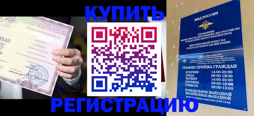 временная регистрация собственник в Сыктывкаре