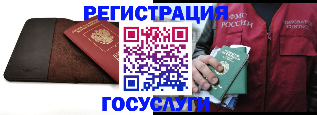 временная регистрация для всех в Сыктывкаре