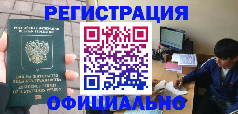 регистрация в Сыктывкаре