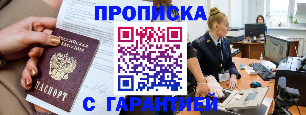 временная прописка в Сыктывкаре