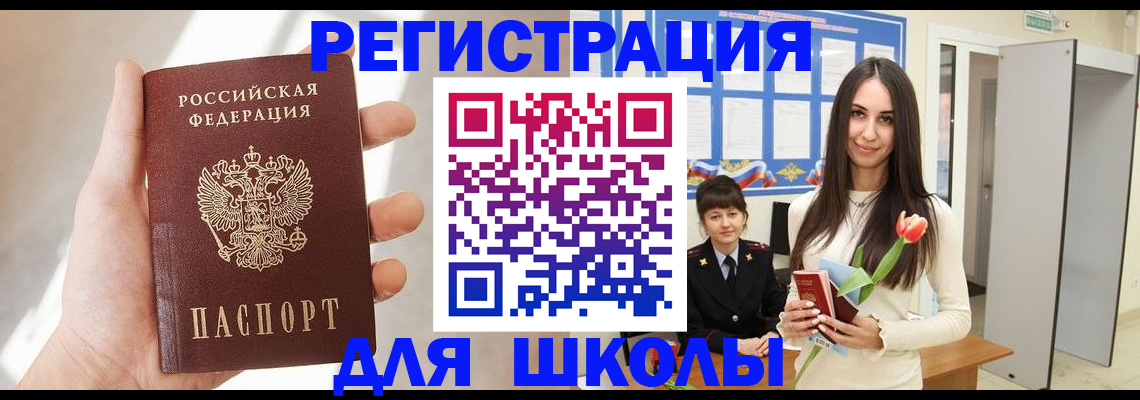 купить прописку в Сыктывкаре